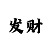 休闲体育专业培养方案